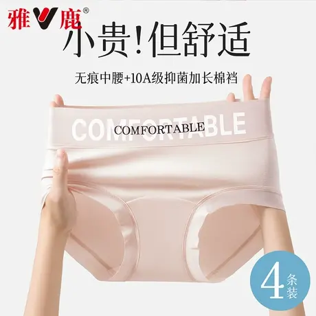 雅鹿内裤女2025新款纯棉10A抑菌透气无痕中腰少女生包臀三角裤头商品大图