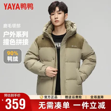 鸭鸭冬季羽绒服男撞色拼接短款连帽面包服百搭休闲保暖外套男潮商品大图