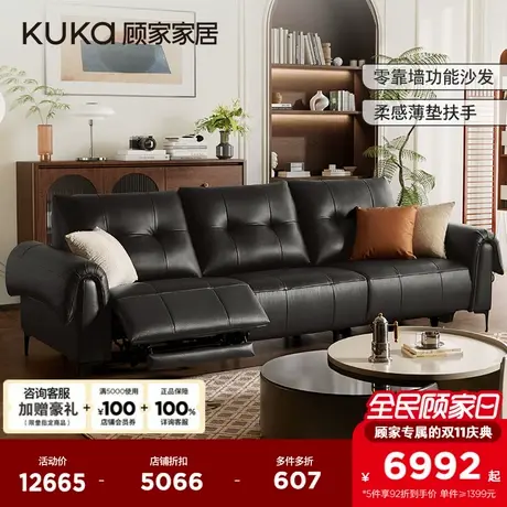 【新品】顾家轻奢大黑牛零靠墙大坐深电动真皮沙发6357政企补贴商品大图