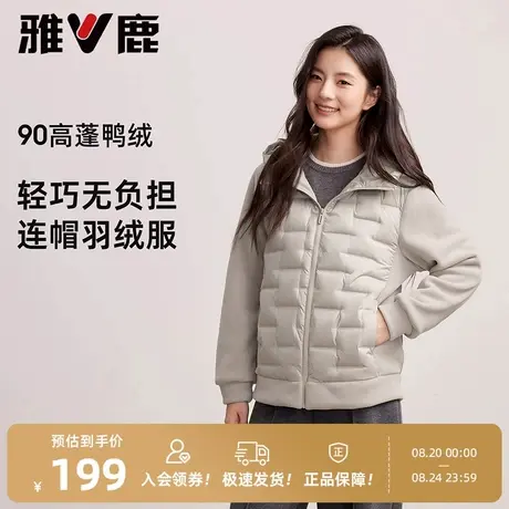 雅鹿运动轻薄羽绒服女士2025新款短款秋冬连帽休闲拼接卫衣外套商品大图