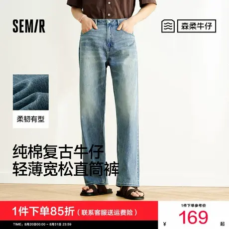 森柔牛仔|商场同款森马牛仔裤男2025夏季新款复古宽松直筒裤纯棉商品大图
