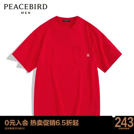 太平鸟男装 红色T恤男字母刺绣t恤口袋短袖B2DAD1136图片