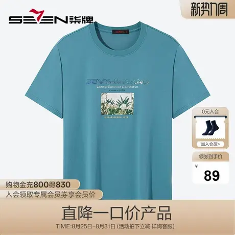 【保形索罗纳】柒牌清仓短袖T恤男夏季新款花卉印花休闲圆领上衣图片