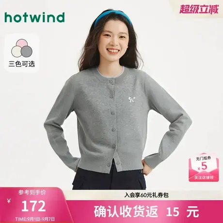 热风女士长袖针织衫内搭上衣2025年秋季新款气质感圆领开衫外套商品大图
