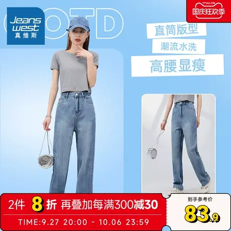 LG真维斯女装港风牛仔裤 2023夏季新款 牛仔直筒做旧水洗休闲长裤图片