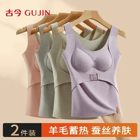 古今保暖背心女带胸垫2025新款羊毛蚕丝打底上衣秋冬无痕发热内衣商品大图