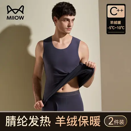 猫人德绒无痕保暖背心男2025新款羊绒发热打底内衣秋冬季保暖内衣商品大图
