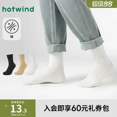 热风2024年冬季新款男士素色橡筋高帮袜简约舒适居家袜子户外男袜商品大图