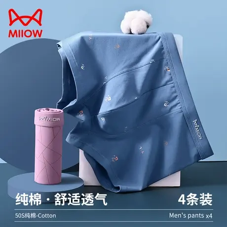 猫人男士内裤男四角纯棉夏季薄款宽松透气款青少年男生平角短裤头商品大图