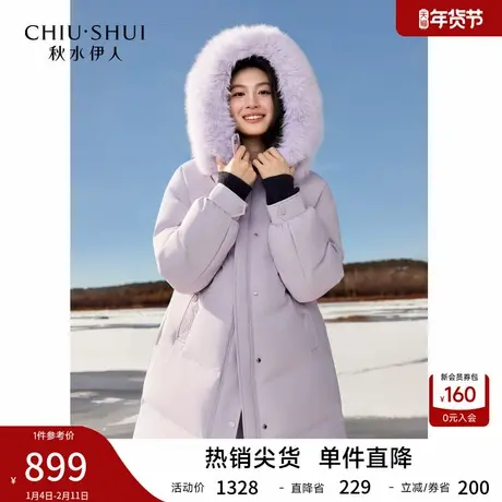 秋水伊人优雅大气简约外套2025年冬季新款通勤可拆卸连帽羽绒服商品大图