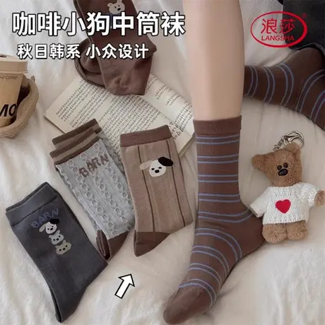 浪莎女士中筒袜袜子秋冬款纯色棉袜可爱小狗时尚潮流堆堆袜长筒袜商品大图