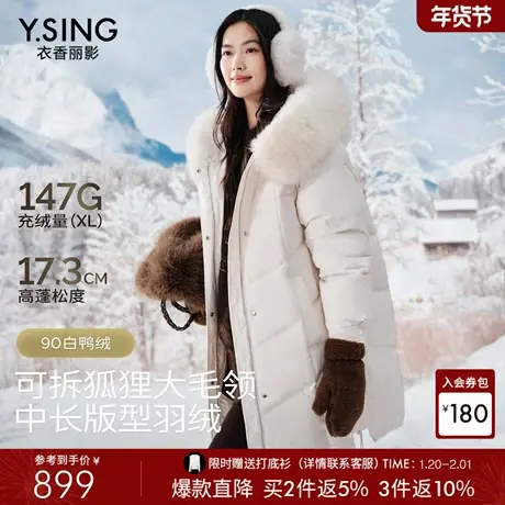 衣香丽影狐狸毛领连帽羽绒服女中长款2025年冬装新款90白鸭绒外套商品大图