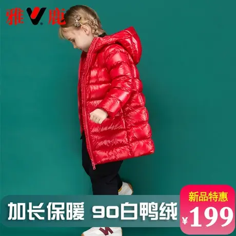 雅鹿儿童羽绒服男童女童宝宝加厚中长款2025新款正品冬季外套冬装商品大图
