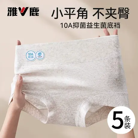 雅鹿女士内裤2025新款纯棉10A抑菌加长裆中腰收腹提臀女生三角裤商品大图