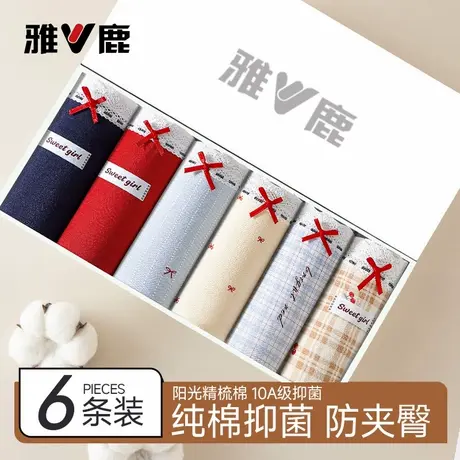 雅鹿纯棉内裤女士2026新款抗菌全棉裆中腰甜美可爱女生三角短裤商品大图