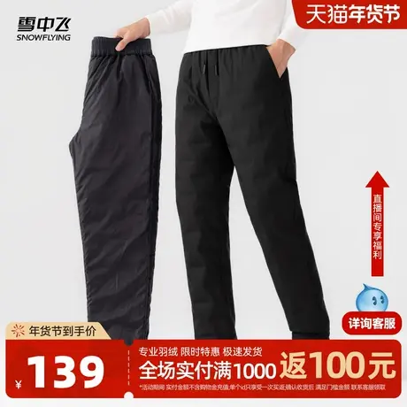 雪中飞2026春新款羽绒裤男士时尚休闲直筒小脚裤商务户外保暖商品大图