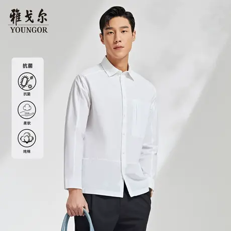 雅戈尔奥莱 男装抗菌衬衫秋季新款商务休闲纯棉柔软白色长袖衬衫商品大图