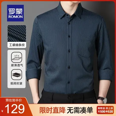 【官方正品】罗蒙男士商务休闲条纹衬衫春季新款职业百搭长袖衬衣商品大图