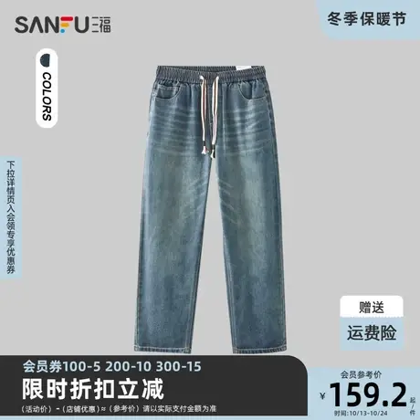 三福2023冬男士内里印花磨毛复古牛仔裤 宽松直筒长裤男477138商品大图