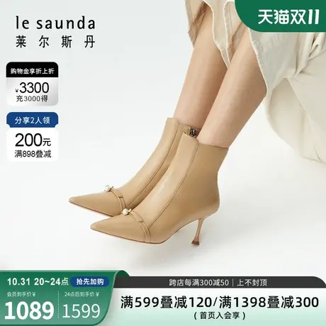 莱尔斯丹2023秋冬商场同款优雅方头珍珠饰扣拉链女鞋女靴4T71011图片