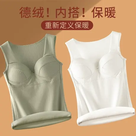 德绒保暖背心女士加绒加厚带胸垫一体无痕吊带内衣秋冬季打底内搭商品大图