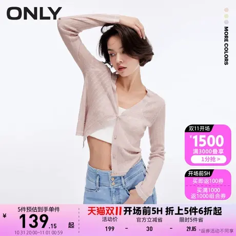 【买4免1】ONLY2023秋季新款时尚百搭法式短款长袖开衫针织衫女图片