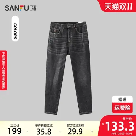 三福2023冬男士复合猞猁绒加厚锥形牛仔裤 时尚小标长裤478054商品大图