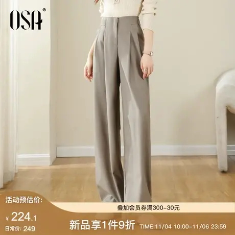 OSA欧莎高腰垂感阔腿西装裤女秋冬季2023年新款宽松直筒拖地裤子图片