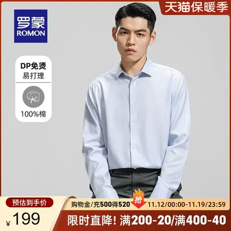 【纯棉免烫】罗蒙男士长袖格子衬衫2023秋季新款商务休闲工装衬衣图片