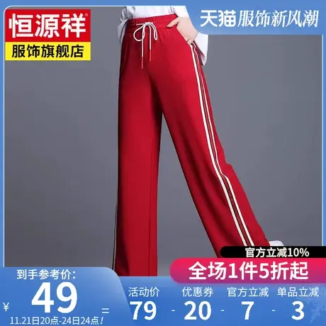 恒源祥休闲裤女春季新款高腰直筒宽松运动裤条纹垂感阔腿女裤裤子图片