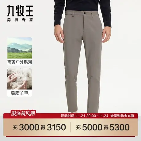 [含羊毛]九牧王男裤JB5C40422休闲裤23秋新款商场同款商务户外SN商品大图
