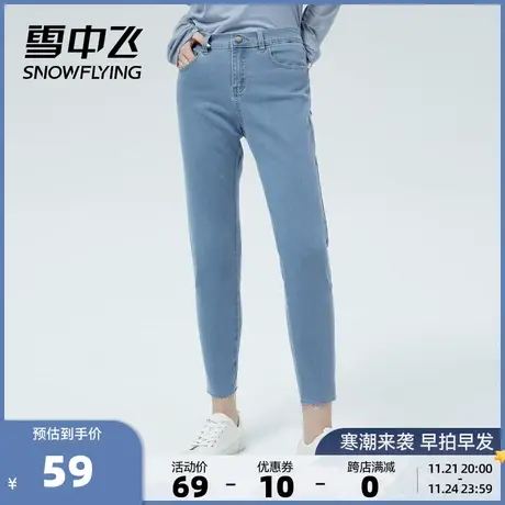 雪中飞春夏新款简约时尚百搭宽松ins弹力舒适小脚牛仔裤女商品大图