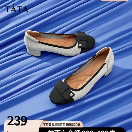 Tata他她优雅小香风拼色粗跟单鞋女中跟高跟鞋春百搭新款XKA02CQ2图片