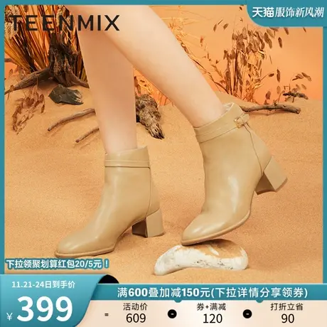 天美意保暖时装靴女加绒瘦瘦靴短靴子冬新款商场同款BE921DD2图片