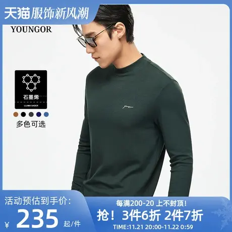 【石墨烯】雅戈尔男士春秋季半高领商务长袖T恤青年保暖打底衫图片