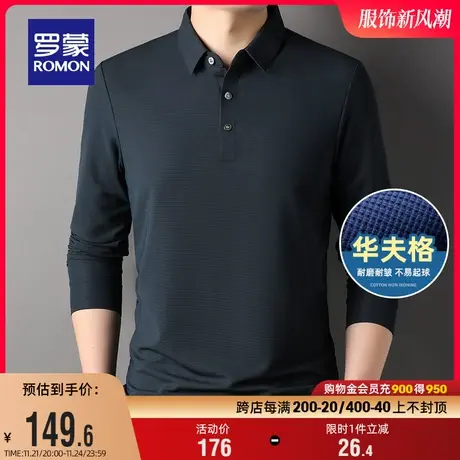 【华夫格】罗蒙男士商务休闲长袖Polo衫2024春季新款弹力翻领T恤图片