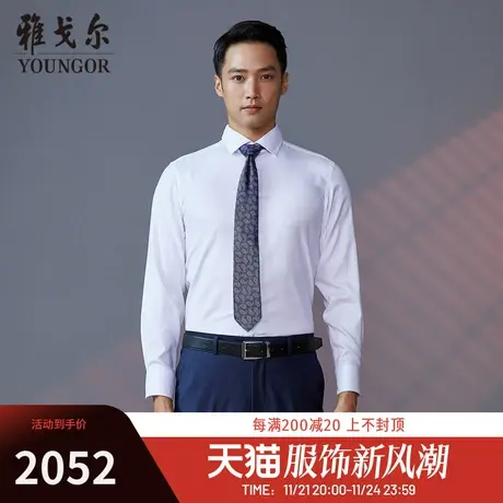 【商场同款】雅戈尔男士长袖衬衫春季新款官方商务休闲衬衫S3467图片