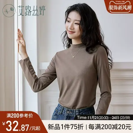 艾路丝婷半高领打底衫女2024年春秋新款纯色内搭长袖t恤正肩显瘦图片