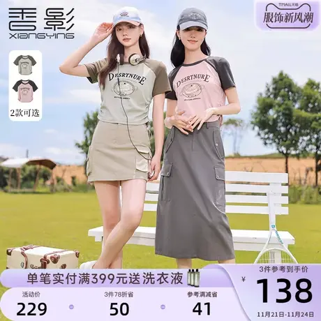 香影插肩袖短袖t恤女2024春季新款圆领字母印花显瘦抽绳短款上衣图片