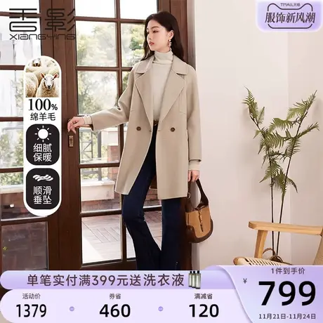 香影纯羊毛双面呢大衣女2023冬季新款中长款插肩袖小个子毛呢外套图片