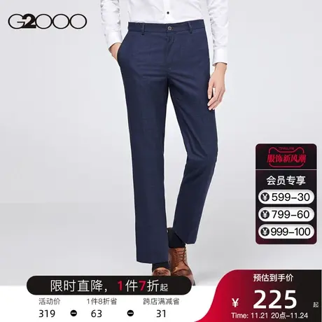 G2000男装 商场同款春夏新款青年装商务正装长裤格纹垂坠感西裤男商品大图