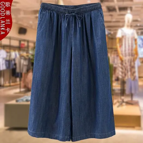 加大码中年妈妈夏装牛仔裤女中老年宽松薄款牛仔天丝阔脚七分裤子商品大图