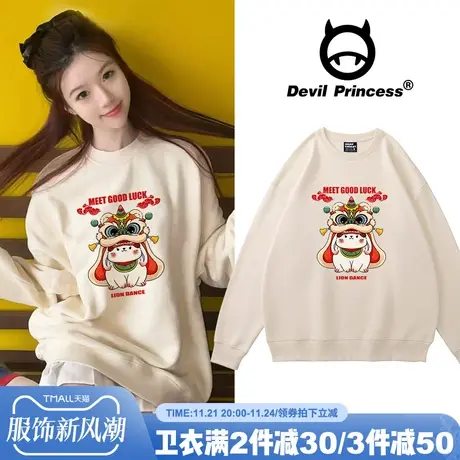 2024兔年本命年新款宽松奶呼呼杏色卫衣女国潮小众卡通加绒款上衣图片