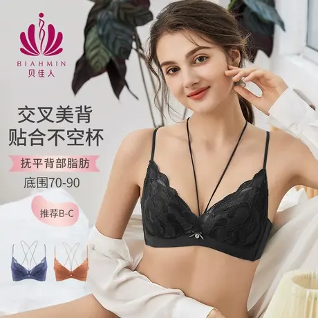 贝佳人舒适无钢圈美背文胸大露背可外穿防下垂无痕内衣女BW952058商品大图