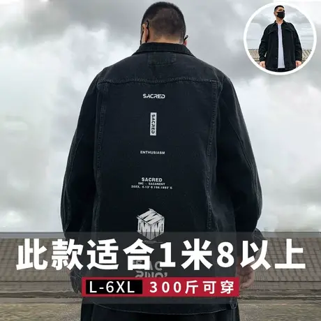 2025新款重磅大码男装牛仔夹克复古胖子宽松休闲高个外套男春秋商品大图