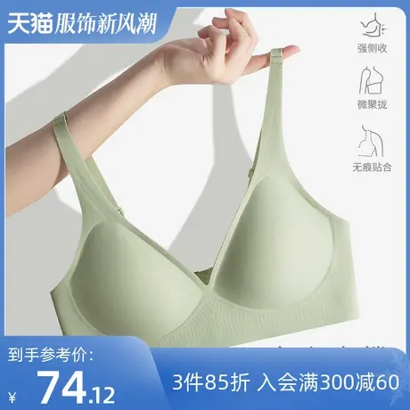 熳洁儿无痕内衣女无钢圈收副乳防下垂果冻条3D软支撑固定杯文胸罩商品大图