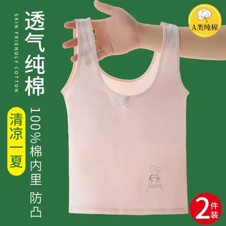 女童内衣发育期女孩文胸儿童少女12岁小学生第一阶段内穿纯棉背心商品大图