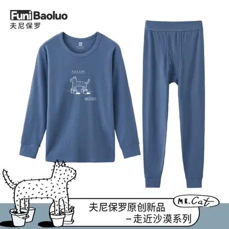 【走进沙漠】秋衣秋裤男士套装纯棉秋冬青年学生防寒保暖内衣套装图片