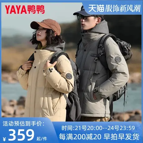 鸭鸭羽绒服女2023新款时尚百搭休闲宽松舒适保暖情侣同款外套HG图片