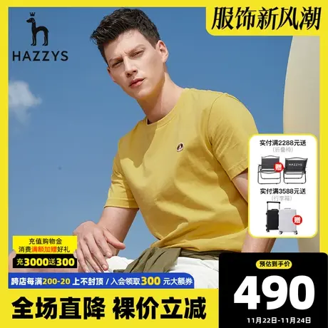 Hazzys哈吉斯夏季新款男士圆领短袖T恤衫韩版时尚宽松纯色男T潮流图片